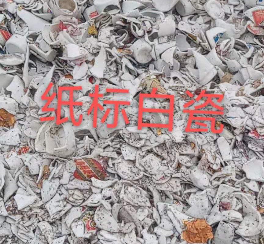 建湖白瓷回收