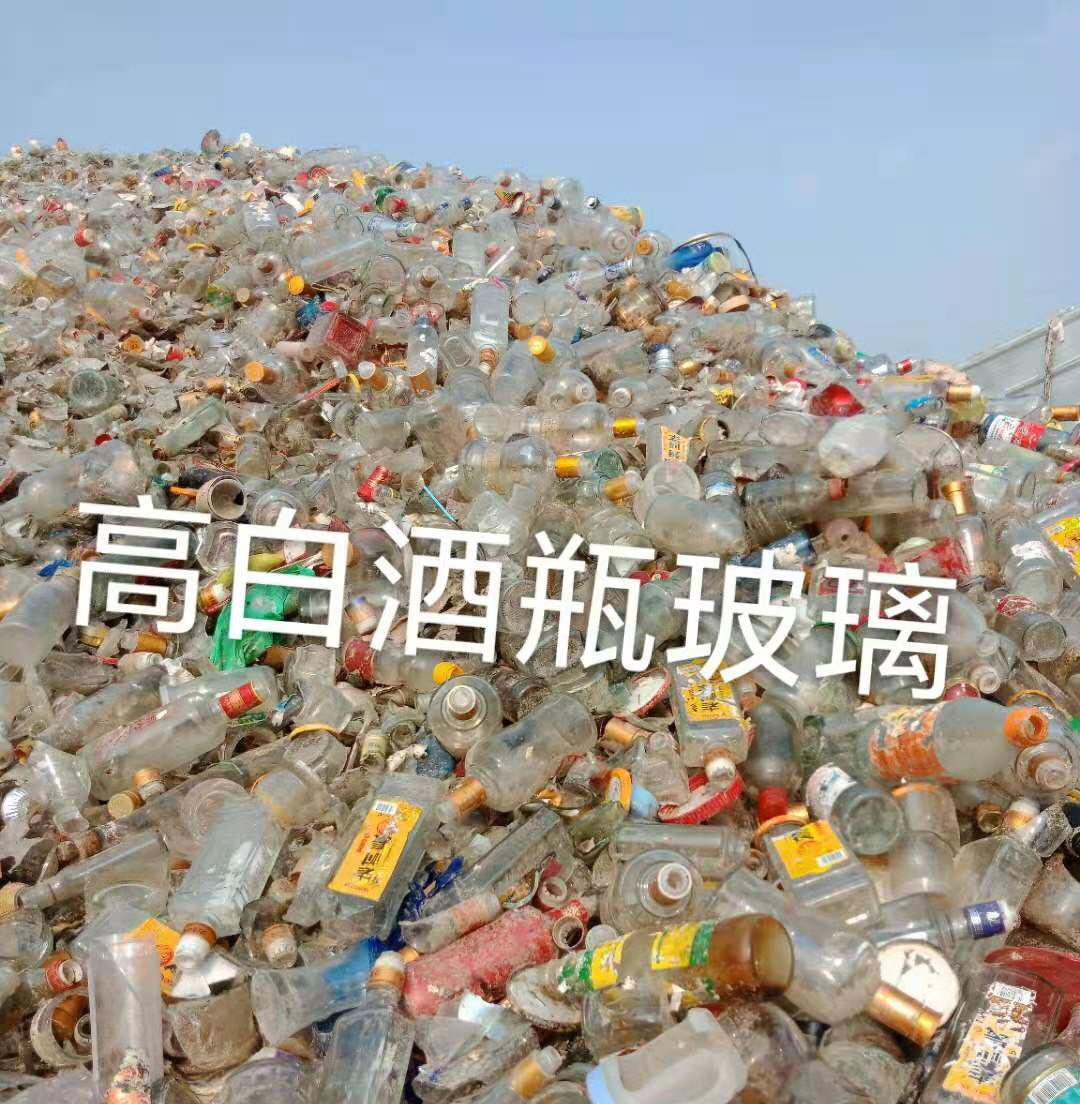 建湖高白瓶玻璃回收