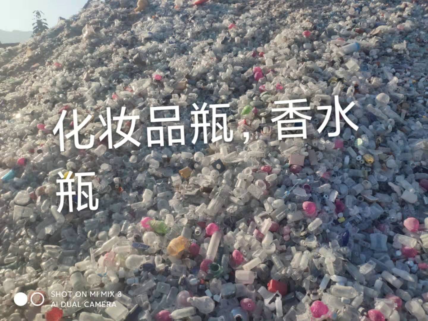 建湖化妆品瓶回收