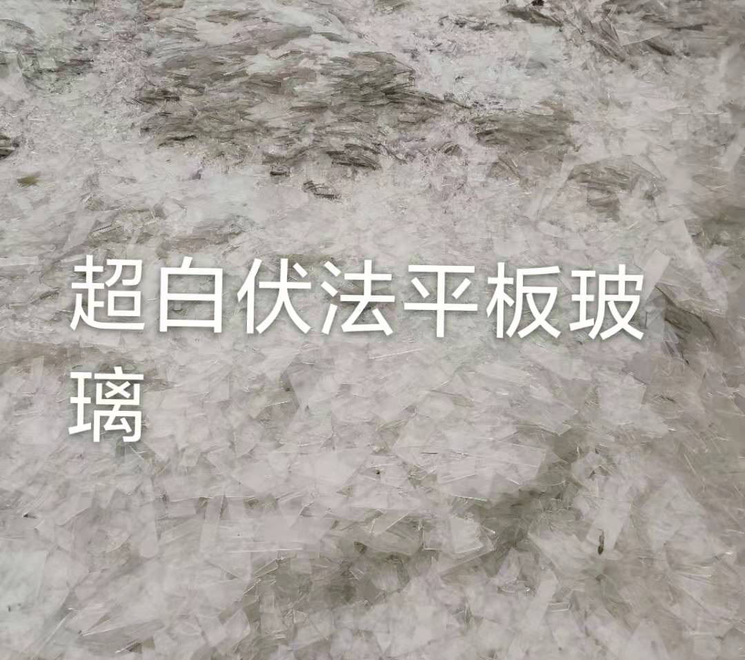 建湖超白伏法平板玻璃