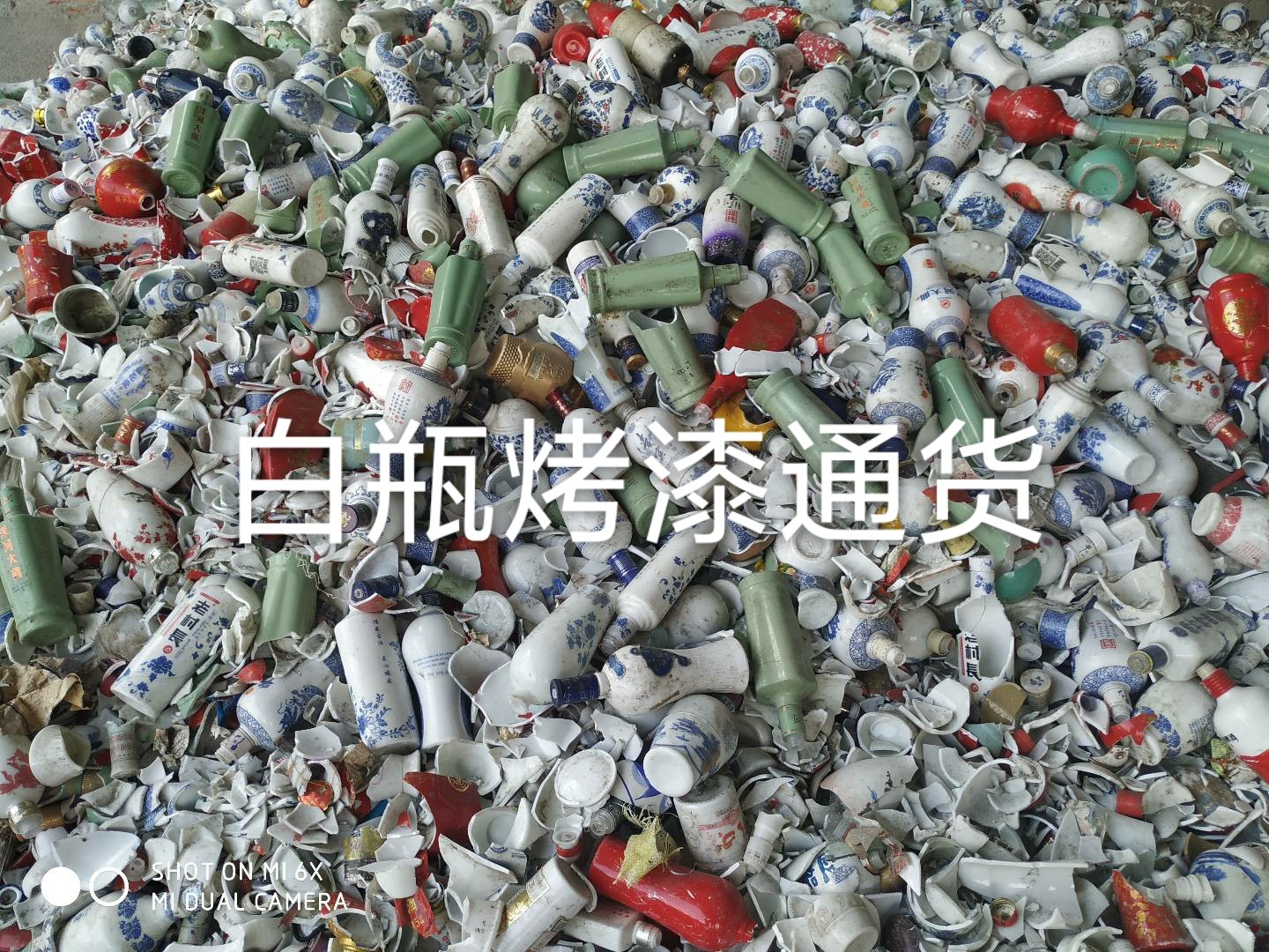 建湖白瓶烤漆通货回收