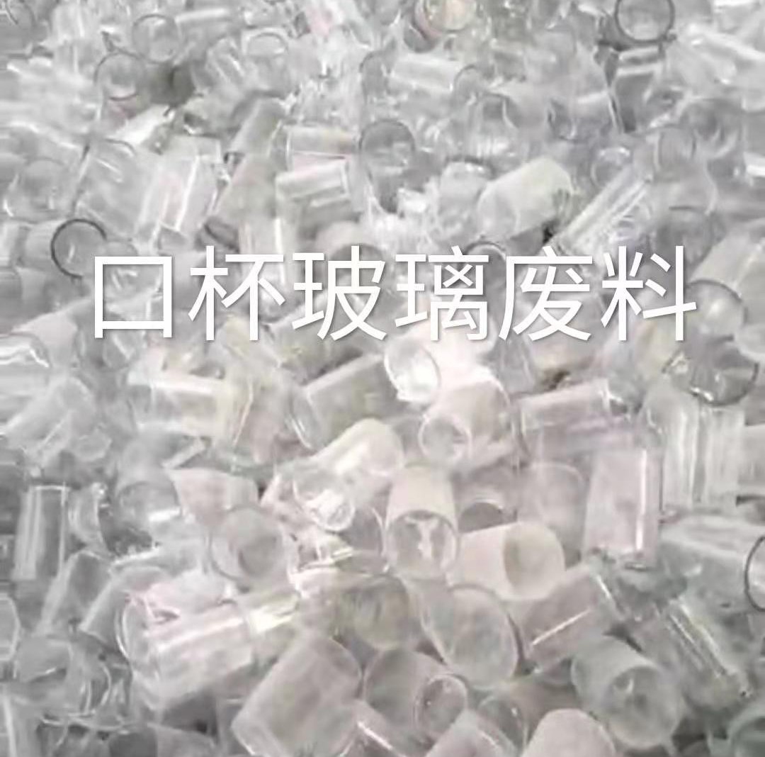 建湖口杯玻璃肥料回收