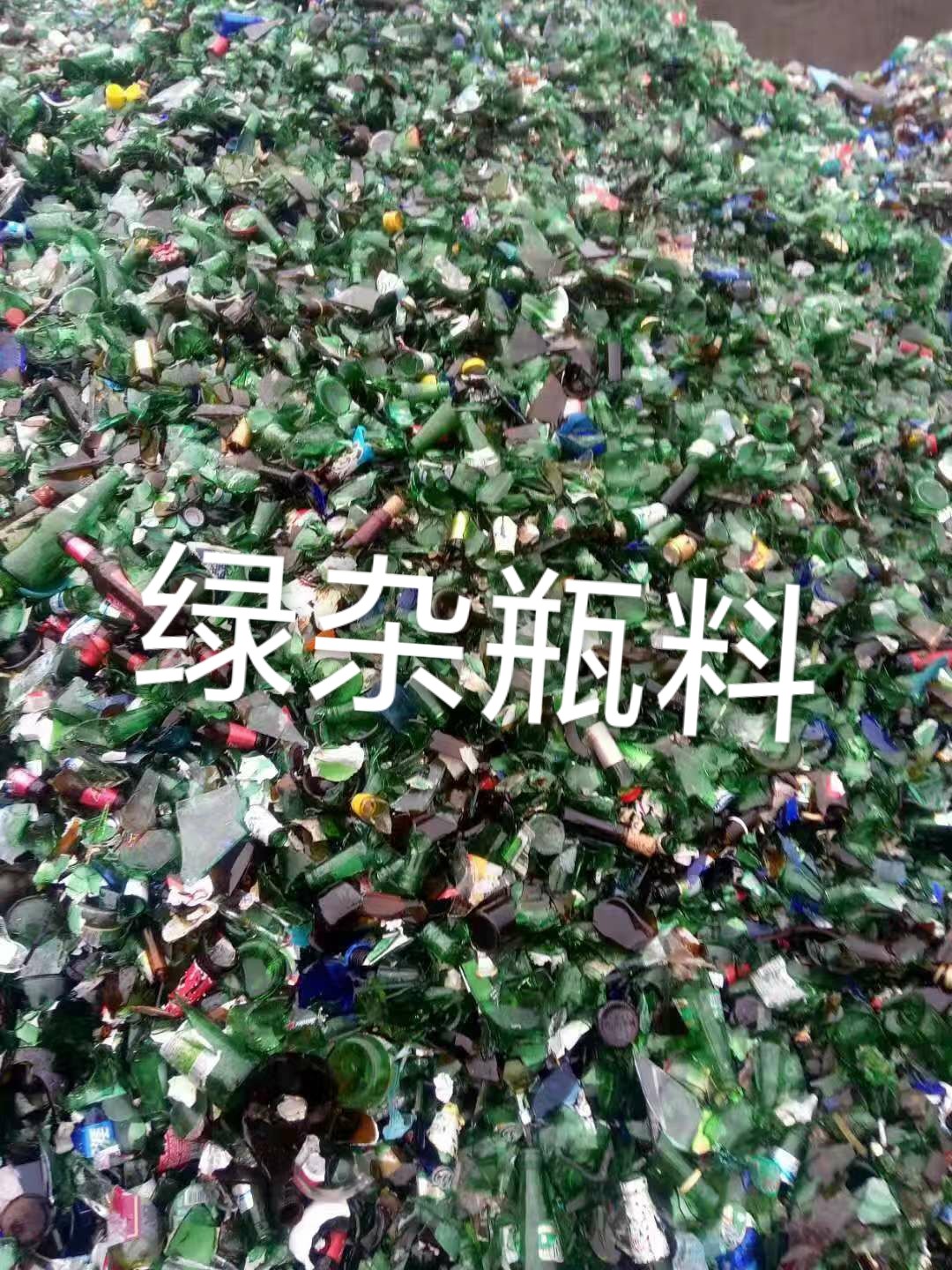 建湖绿杂瓶料回收