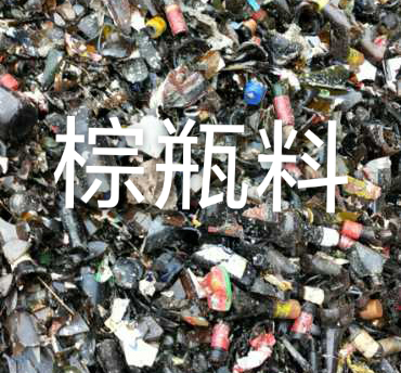 建湖棕瓶料回收